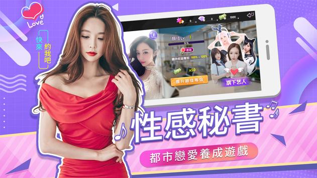 我的总裁生活  v2.0.2图3