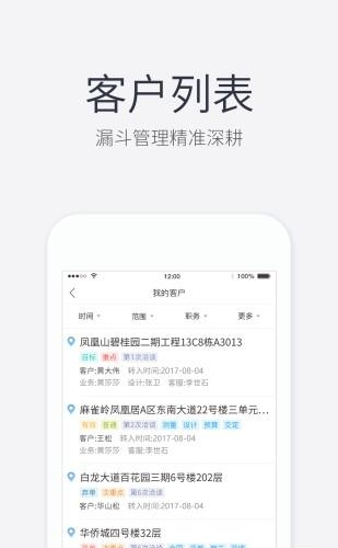 装企先生  v3.9.3图2