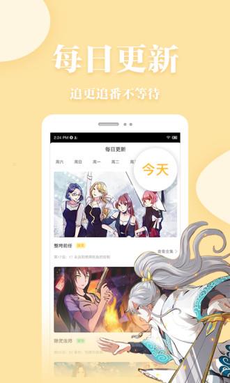 抖腿漫画破解版