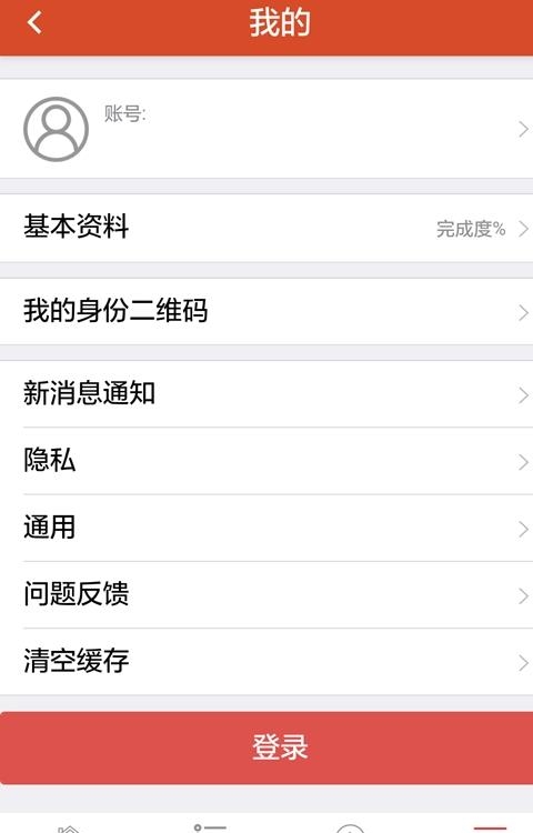淘工宝  v1.0.3图2