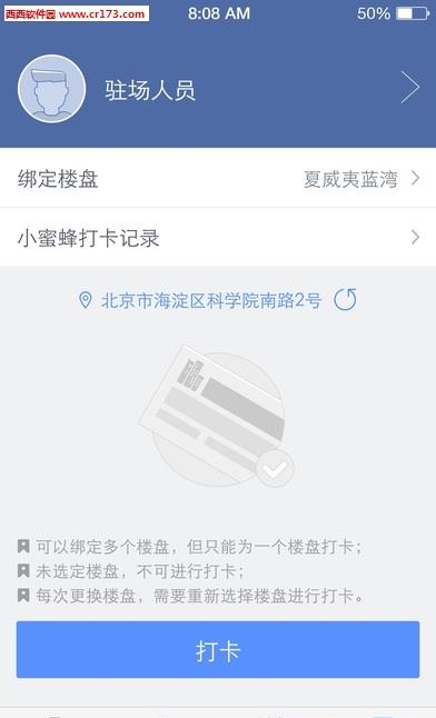 拓客先锋
