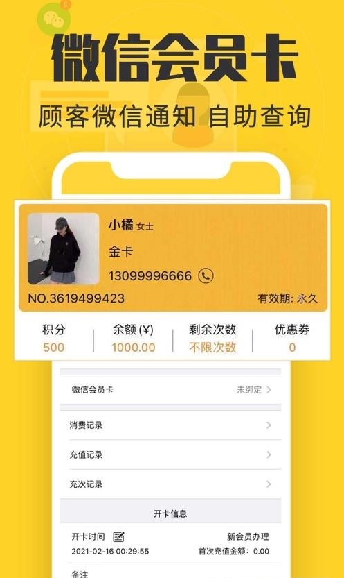金豆云会员宝  v6.7图2