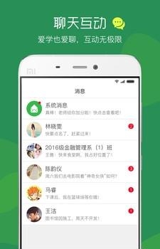 掌业宝学创端  v1.4.8图3