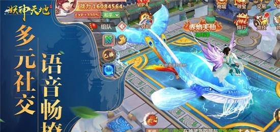 妖神天地  v0.1.32.20图3