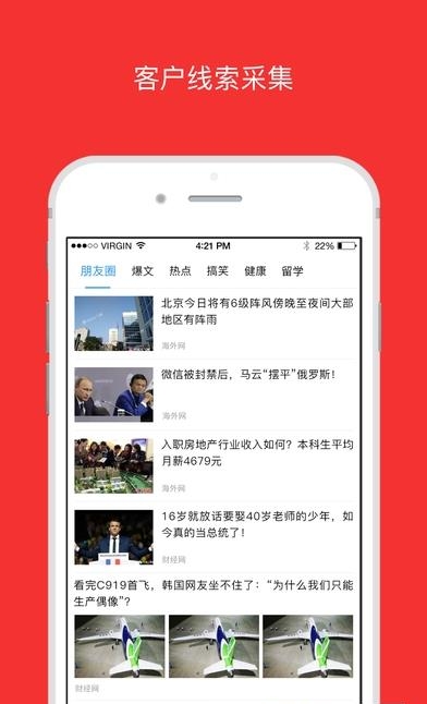 卡卡营销  v1.0图1