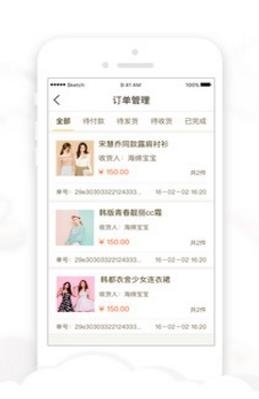 Oyes卖家版  v1.5图3