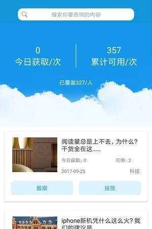 互助推广
