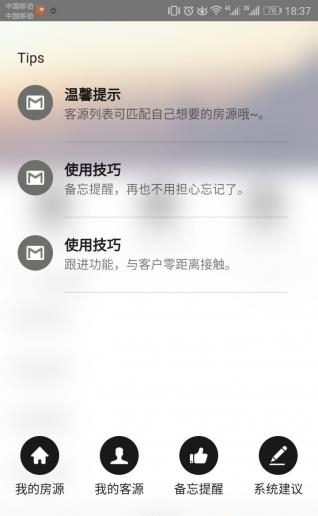 不漏单  v1.0图4