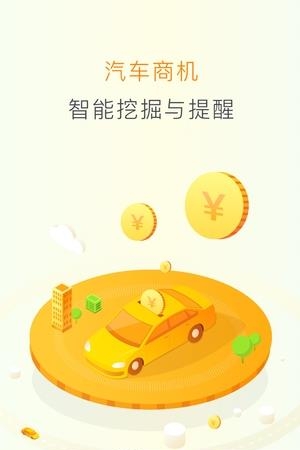 车金家商户  v1.9.0图3