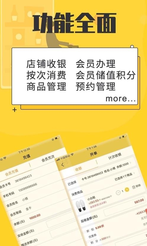 金豆云会员宝  v6.7图1