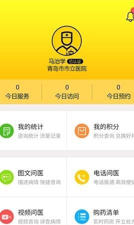脑科名医医生版