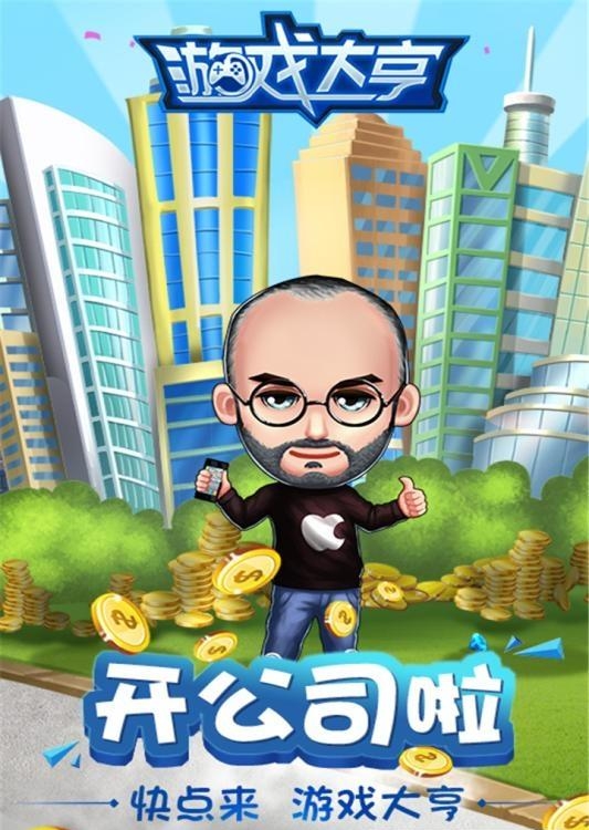 大亨  v1.2.6图3