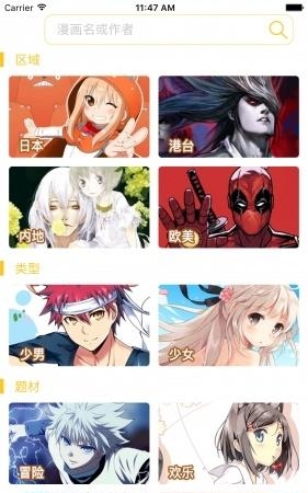 漫画屋  v1.0图2