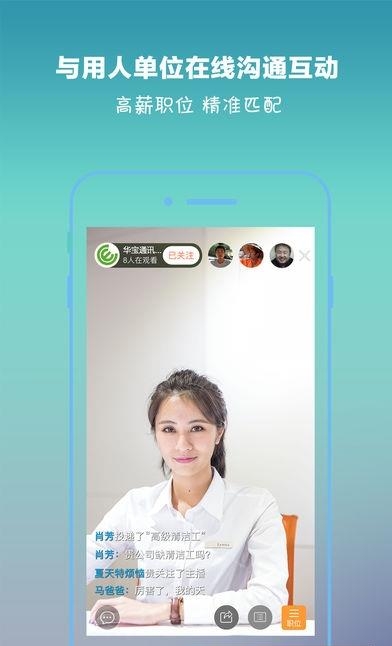 任一门企业版  v3.5.6图2