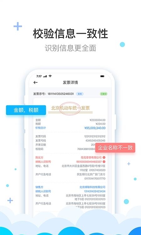 费耘  v3.2.0图3
