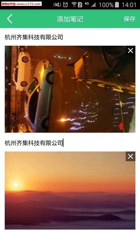 小赢笔记  v1.0图1