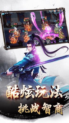 仙侠逍遥