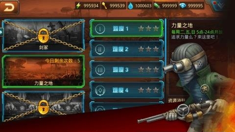 黎明对决  v1.0.62图1