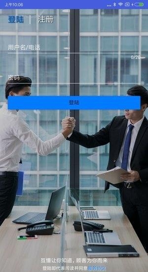 互懂  v2.4.6图1