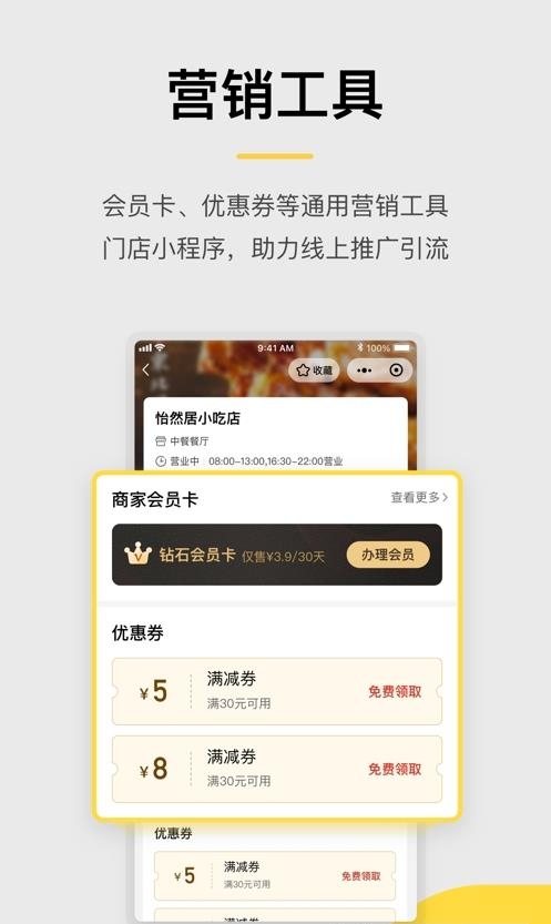 收钱吧  v5.7.1图1