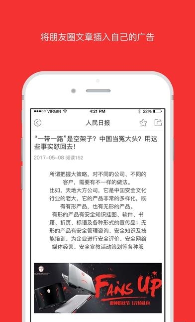 卡卡营销  v1.0图2