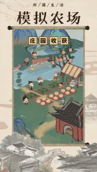 回到古代开条街红包版  v4.0.90图2