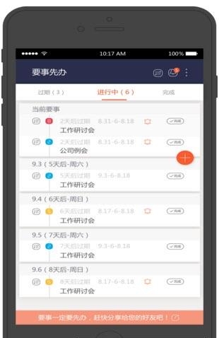 要事先办