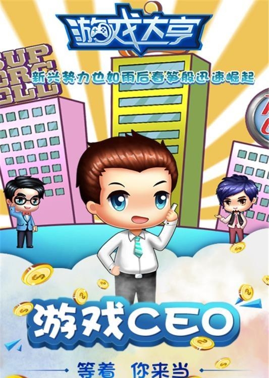 大亨  v1.2.6图4