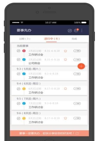 要事先办  v1.0图3