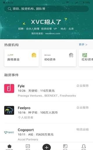 企名片  v1.0图1