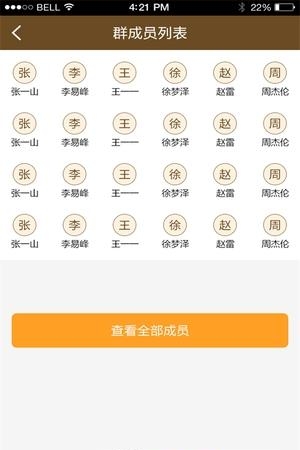 人人好运货主端  v3.4图4