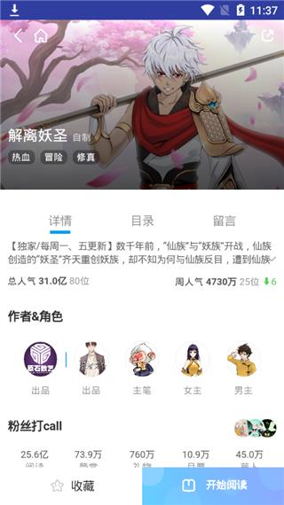 卡卡动漫官方手机版  v3.46.00图1