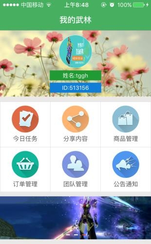 微货帮  v1.0.0图3