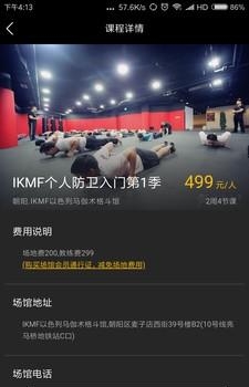 比特运动  v0.2.63图1