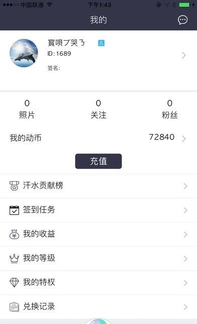 我嗨我动  v2.1.0图3