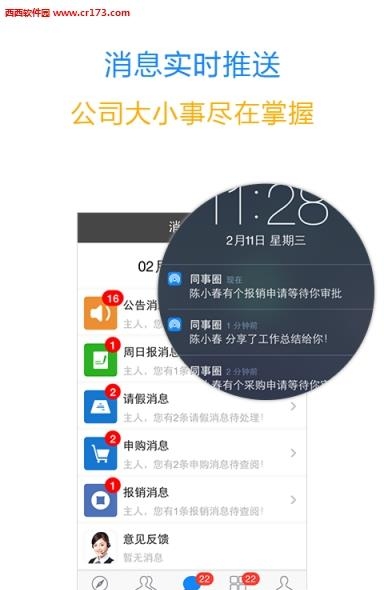 同事圈