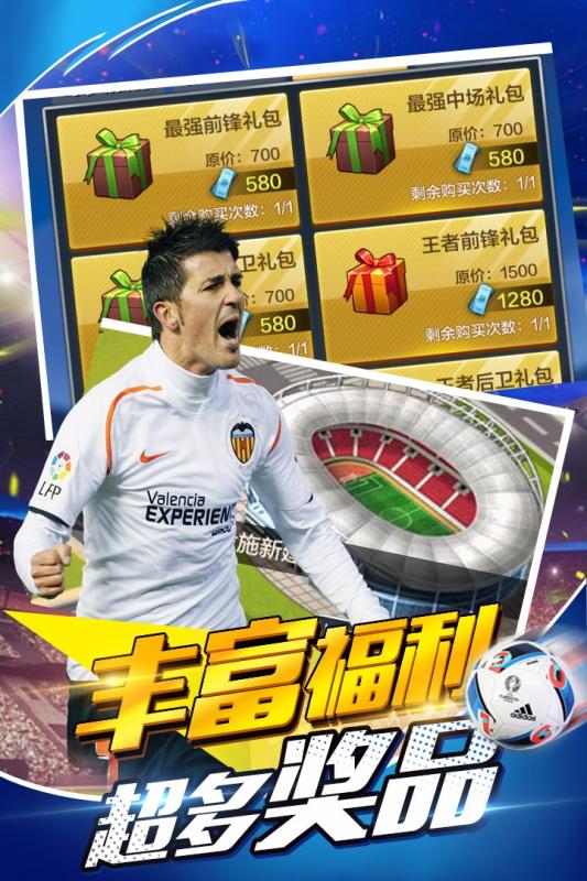 足球天才破解版  v1.0图3