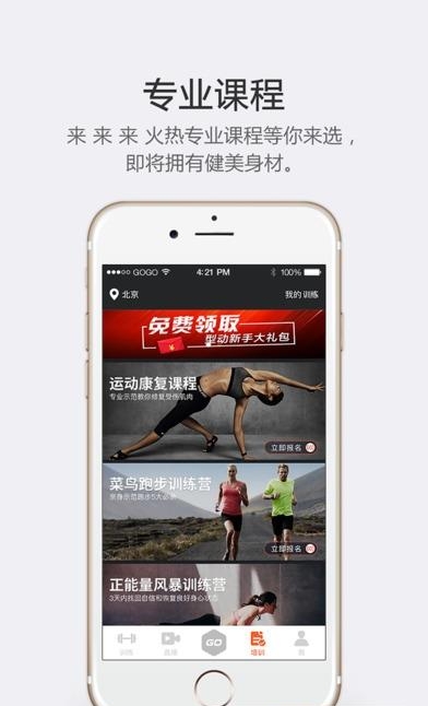 型动体育  v4.3图4