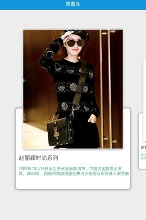 炫彩来电SHOW  v1.3.2图1