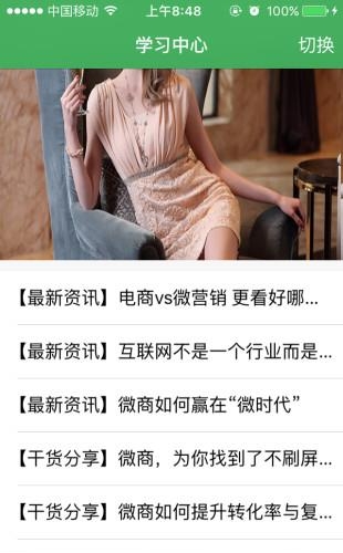 微货帮