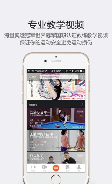 型动体育  v4.3图3