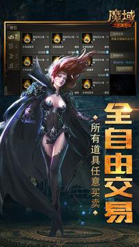 正版手游魔域  v10.8.0图3