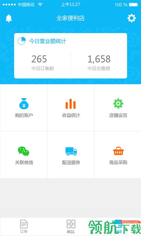 社区人商家  v3.4.1图2