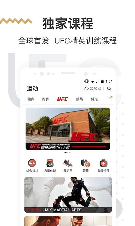 咪咕善跑最新版  v6.12.1图4