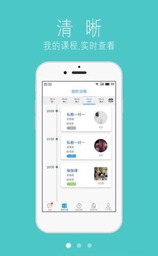 都市健身云  v1.5.1图1
