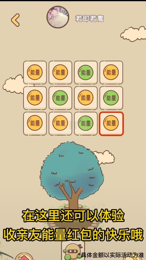 西瓜森林  v1.2图3
