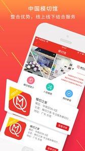 模切之家  v2.48.0图4