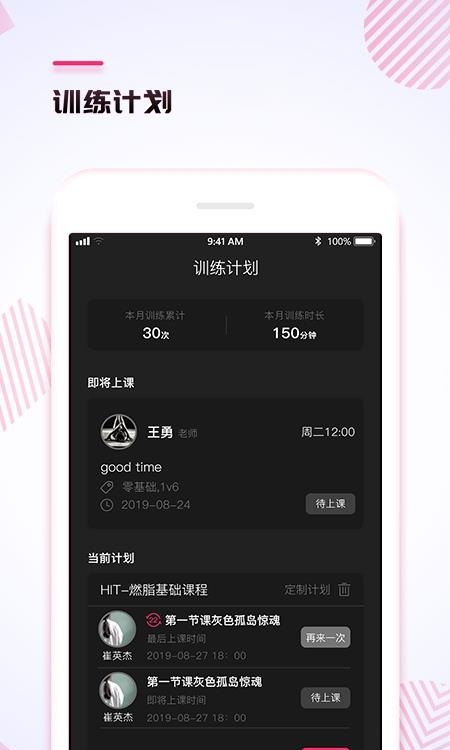 人鱼形体  v3.3.2图2