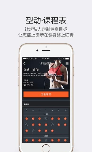 型动体育  v4.3图1