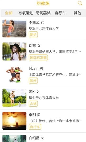 运动放上去  v2.4图2